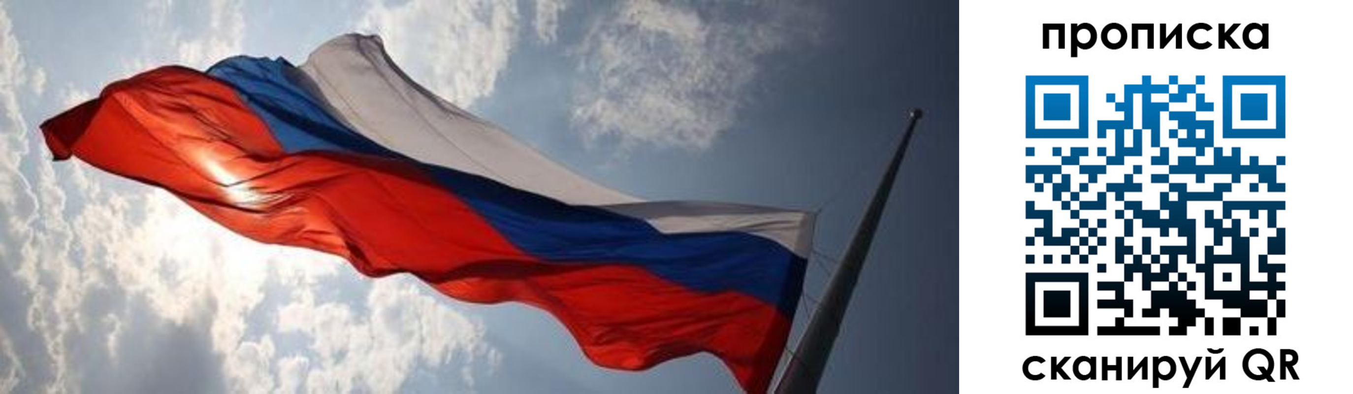 прописка штамп в Апрелевке