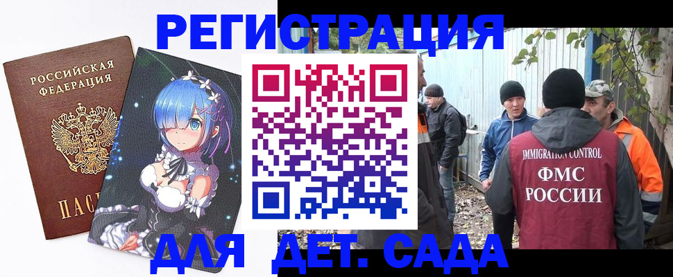 временная регистрация 2025 в Апрелевке