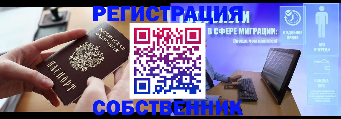 регистрация в Апрелевке