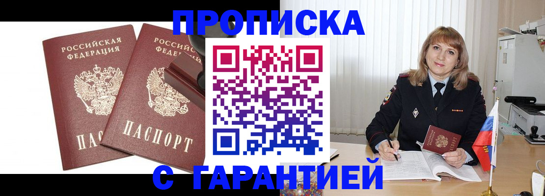 прописка поиск в Апрелевке