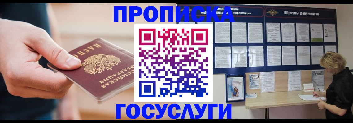 регистрация в Апрелевке