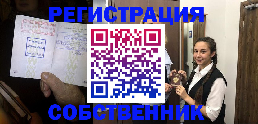 временная регистрация гарантия в Апрелевке