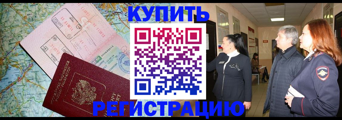 прописка от собственника в Апрелевке