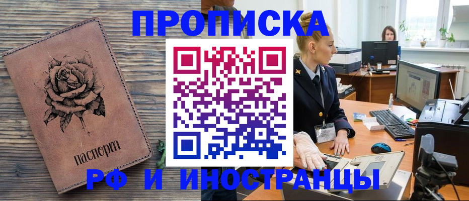 временная регистрация в квартире в Апрелевке